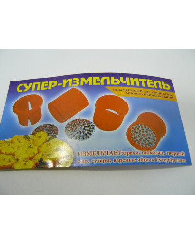 Супер измельчитель (орехи, сыр, сухари, шоколад) 8см пластмасс/металл YA-196 /240/58874