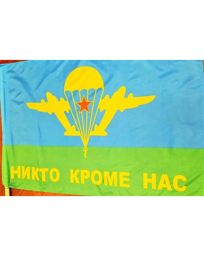 Флаг ЗА ВДВ   90*135 арт. ФА13