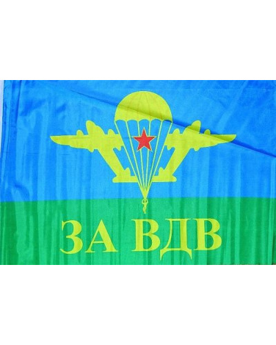 Флаг "За ВДВ" 60*90 арт.ФВДВ60