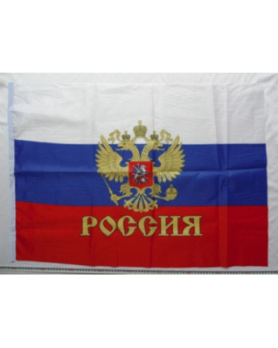 Флаг российский без ручки, с гербом 60х90см