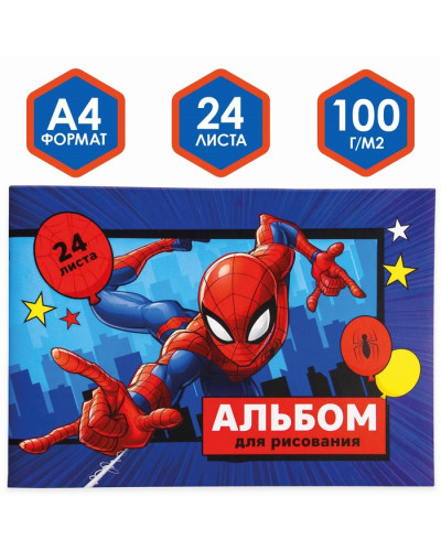 Альбом для рисования А4, 24 листа, Spider-man, Человек-паук 4979366